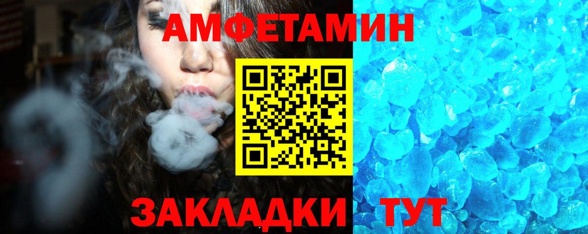 АМФЕТАМИН VHQ  Вход с VPN  АМФ  Менделеевск 