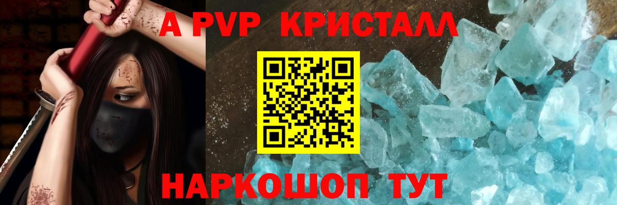 Alfa_PVP Соль Менделеевск