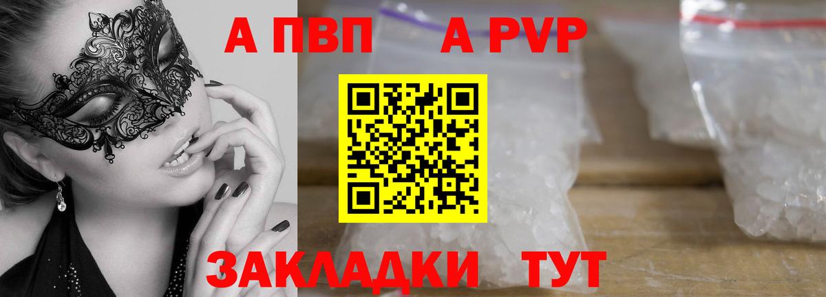 APVP мука  Вход с VPN  что такое   Альфа ПВП  Менделеевск  Alpha PVP СК КРИС  Alpha PVP СК 