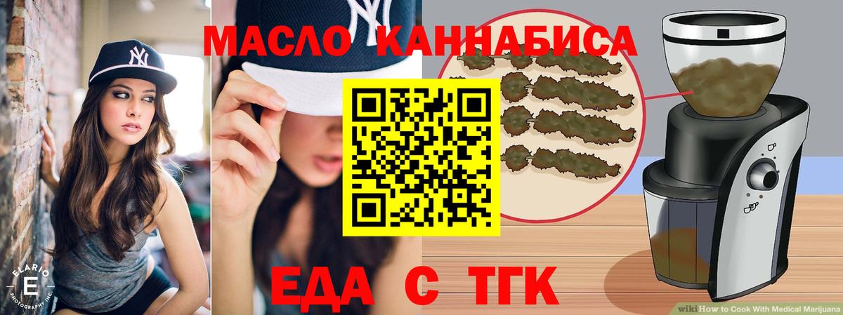 Cannafood марихуана  Вход с VPN  Менделеевск 