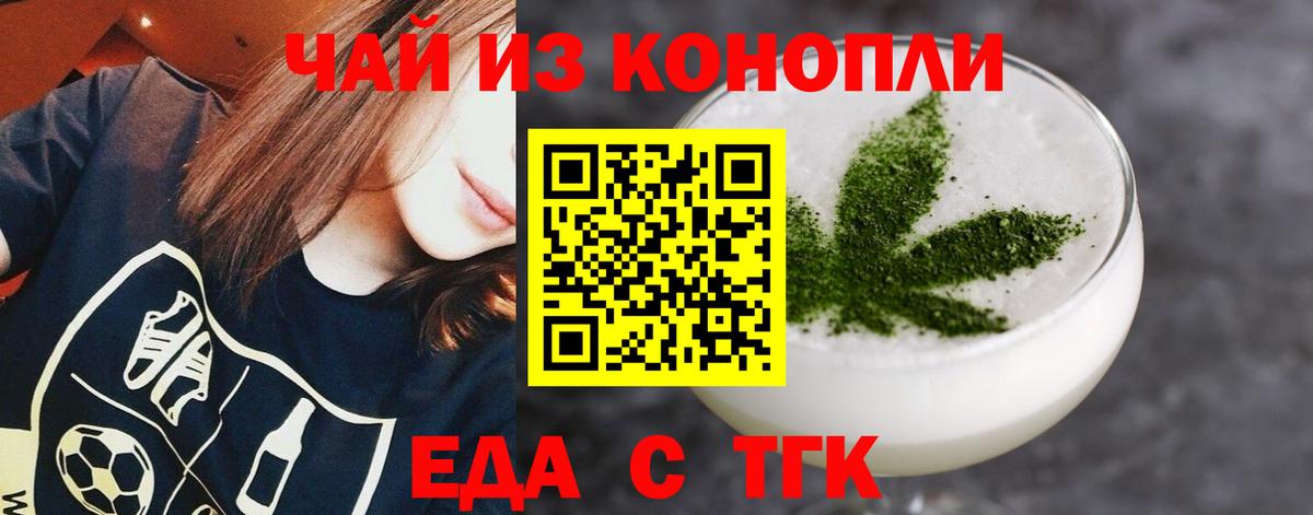 Canna-Cookies марихуана Менделеевск