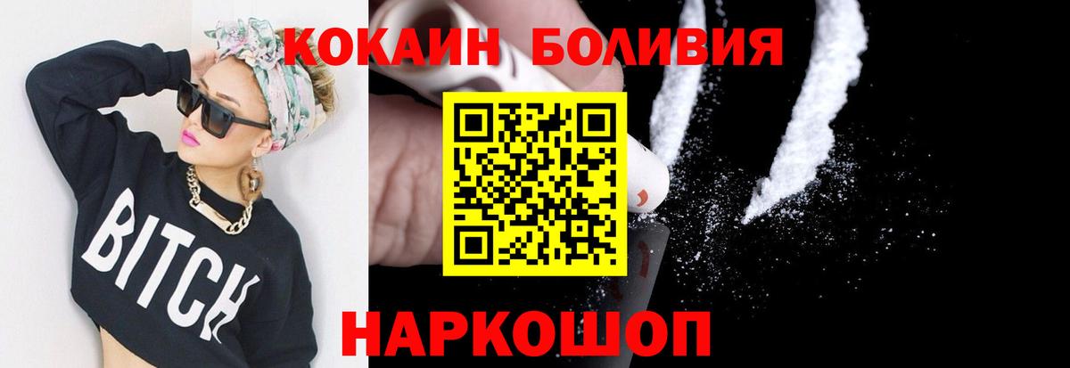 COCAIN 99%  Вход с VPN  Менделеевск  дарнет шоп  COCAIN 98% 