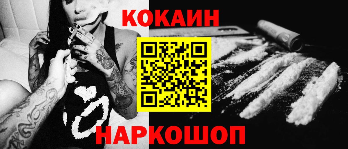 КОКАИН 98% Менделеевск