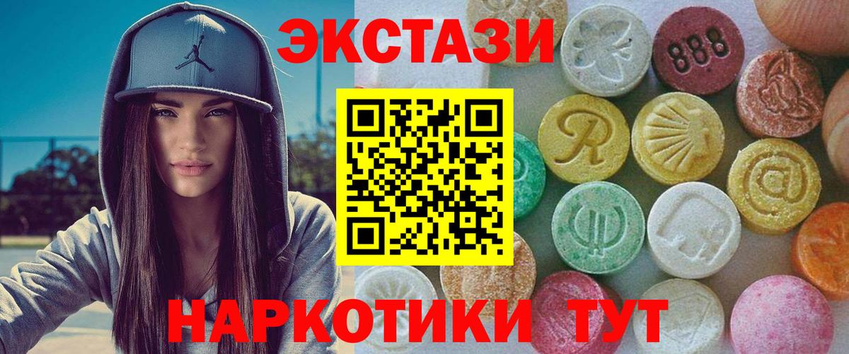 закладка  ЭКСТАЗИ диски  Ecstasy таблы  Вход с VPN  Менделеевск 