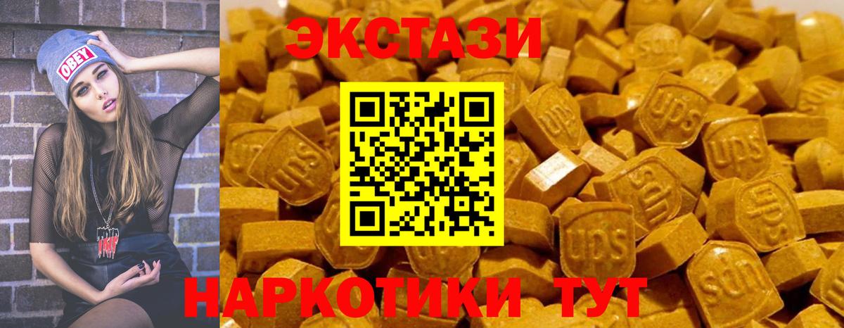 Ecstasy mix Менделеевск