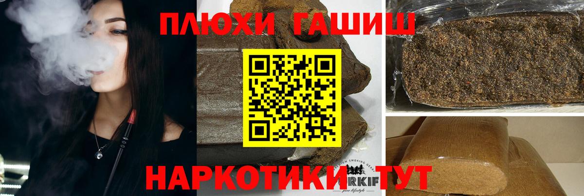 ГАШ индика сатива Менделеевск