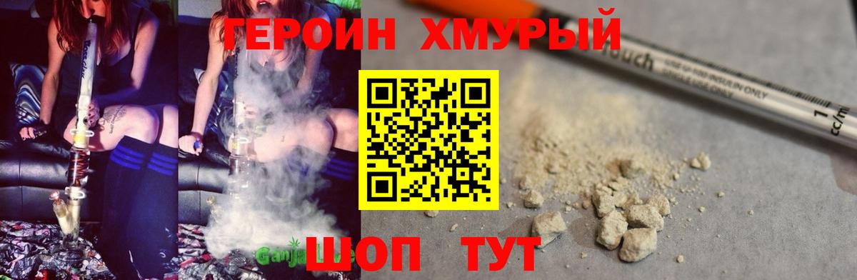 ГЕРОИН герыч  ГЕРОИН  Менделеевск  Вход с VPN 