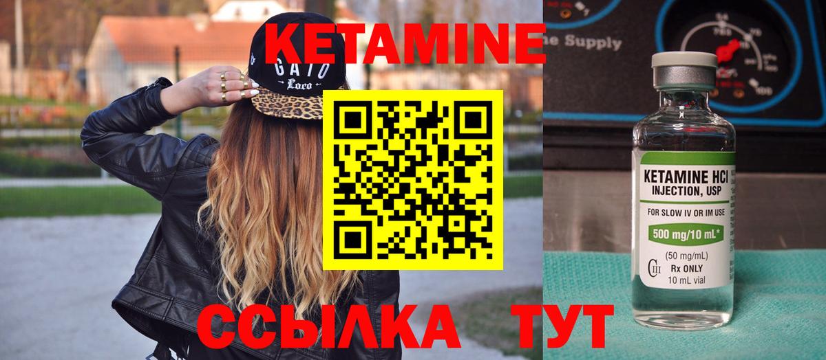 КЕТАМИН VHQ  Вход с VPN  Менделеевск  Кетамин ketamine 