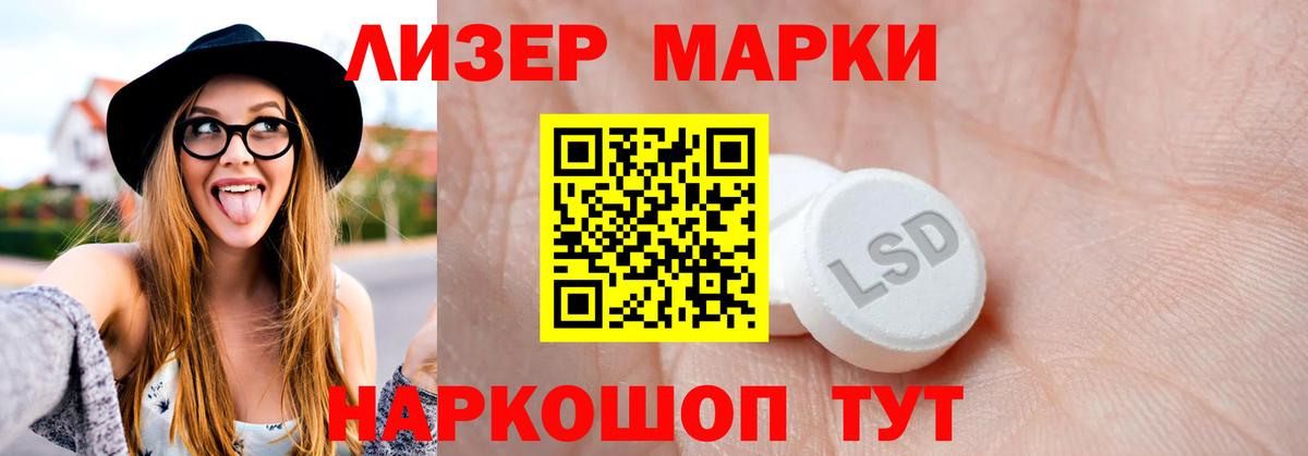 ЛСД экстази кислота Менделеевск