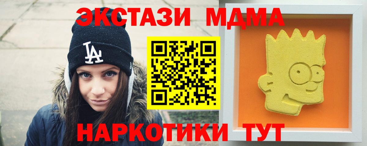 Менделеевск  МДМА  MDMA кристаллы  Вход с VPN  MDMA Molly 