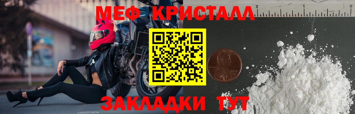 МЕФ мука Менделеевск