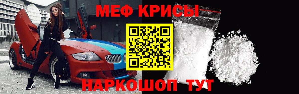 Менделеевск  Меф  Мефедрон мяу мяу  Вход с VPN  Мефедрон VHQ 