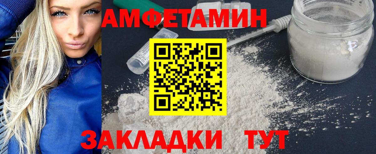 Первитин Methamphetamine Менделеевск