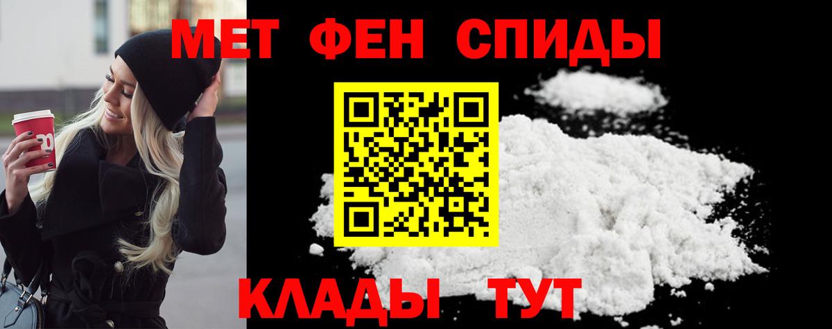 МЕТАМФЕТАМИН пудра  Вход с VPN  Менделеевск 