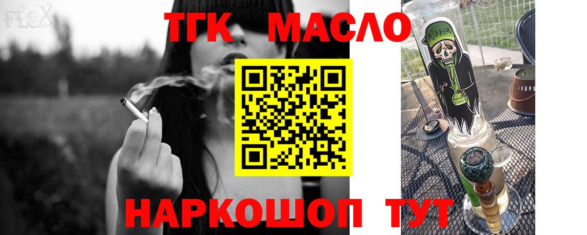 Дистиллят ТГК вейп с тгк Менделеевск
